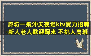 石家莊酒吧招聘